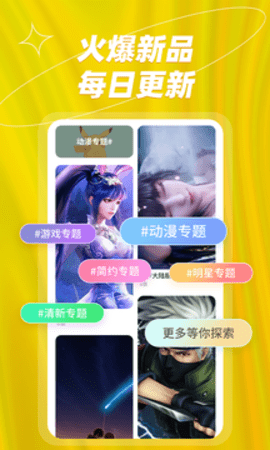 炫彩桌面